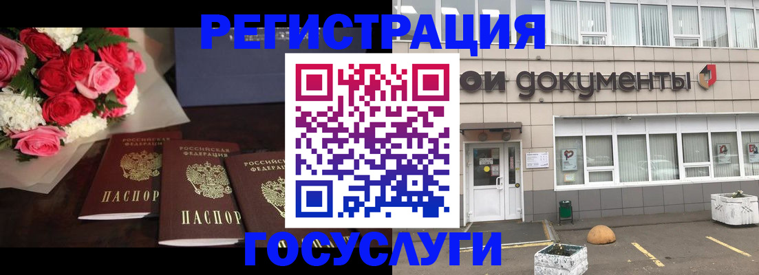 миграционный учет в Алтае